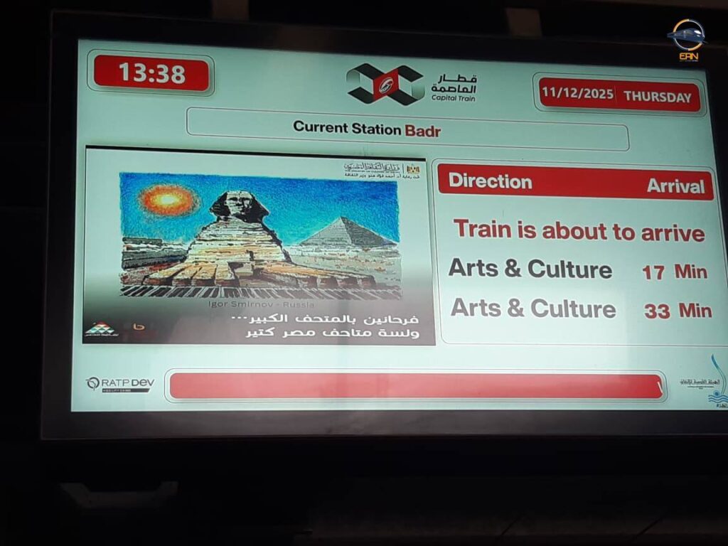 مترو الأنفاق والقطار الكهربي الخفيف .. “فرحانين بالمتحف الكبير.. ولسه متاحف مصر كتير”