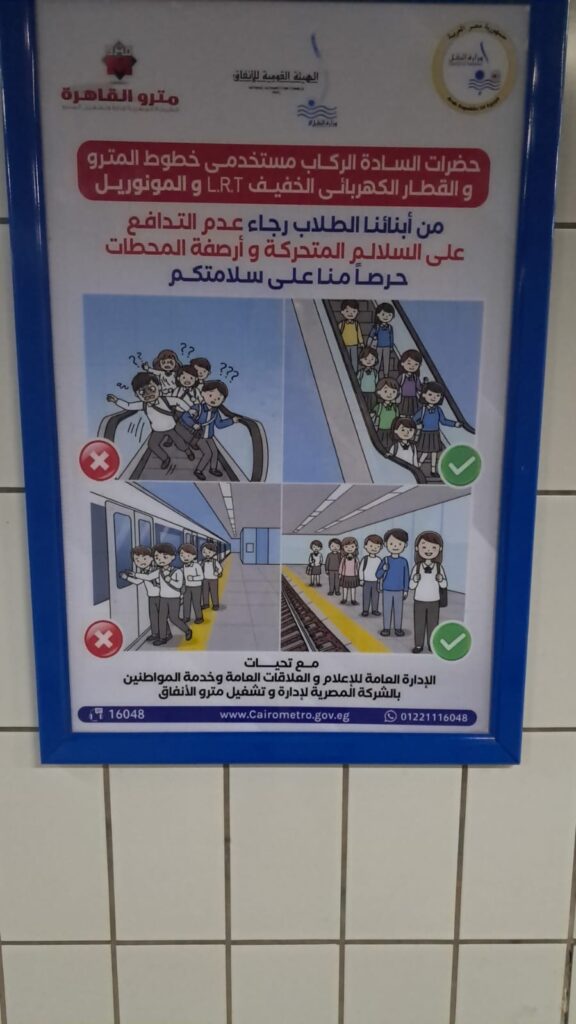 بعيداً عن العشوائية.. 5 قواعد ذهبية تضمن سلامتك داخل شبكة النقل الذكي في مصر